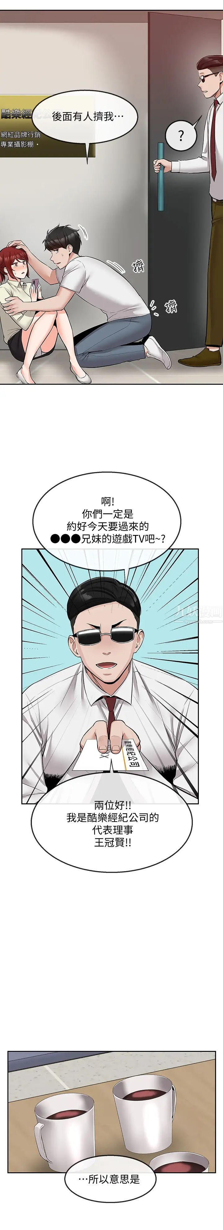 第47話 - 只清一槍怎麼夠21.jpg