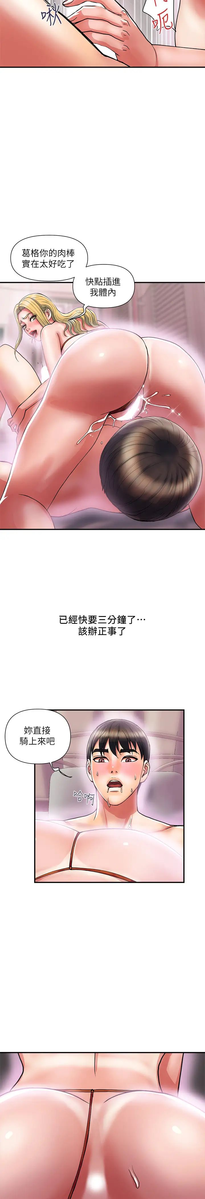 第13話 - 安柏緊實的滋味30.jpg