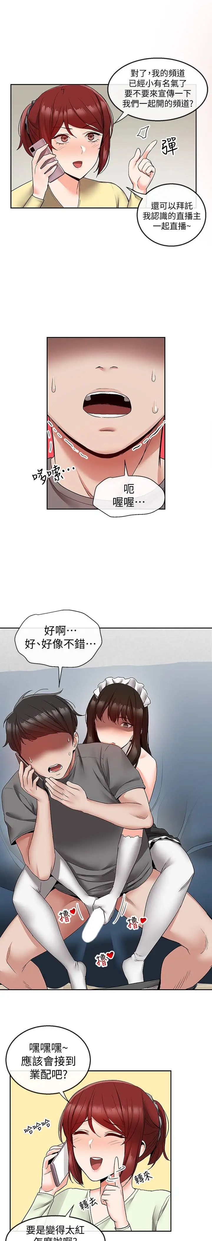 第35話 - 喜歡你粗魯一點1.jpg