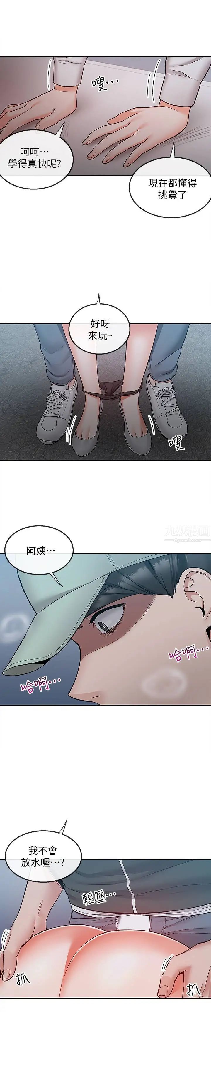 第44話 - 阿姨的危險挑釁21.jpg