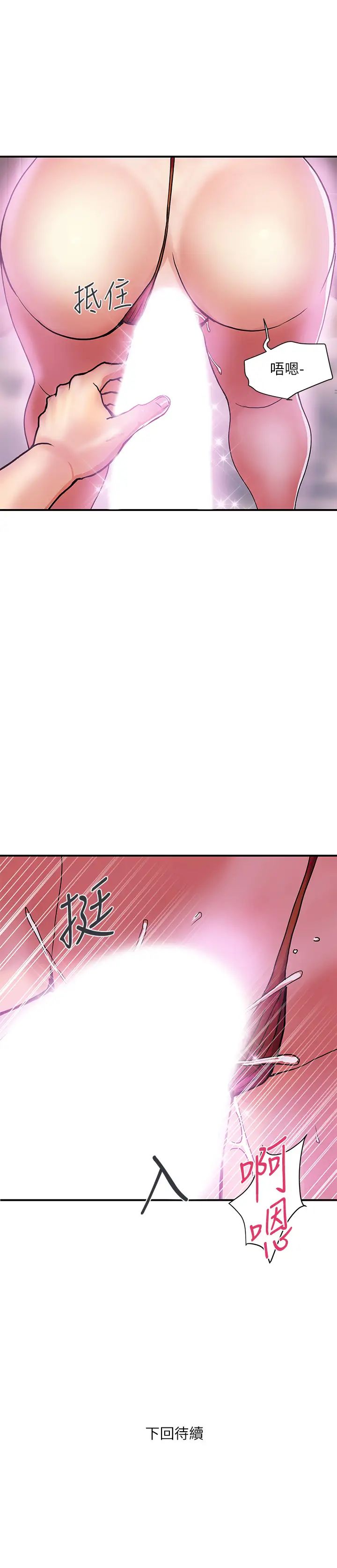 第12話 - 可以插進來了嗎?31.jpg