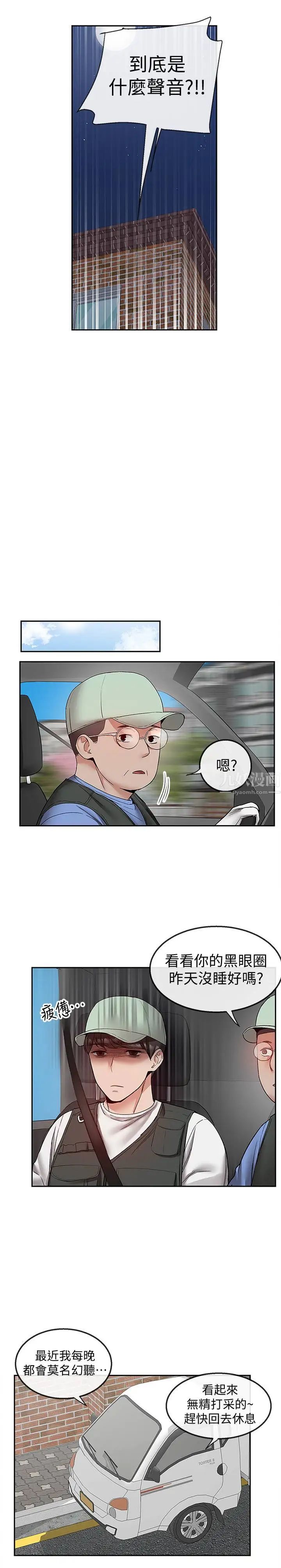 第37話 - 樓下叛逆的新房客15.jpg