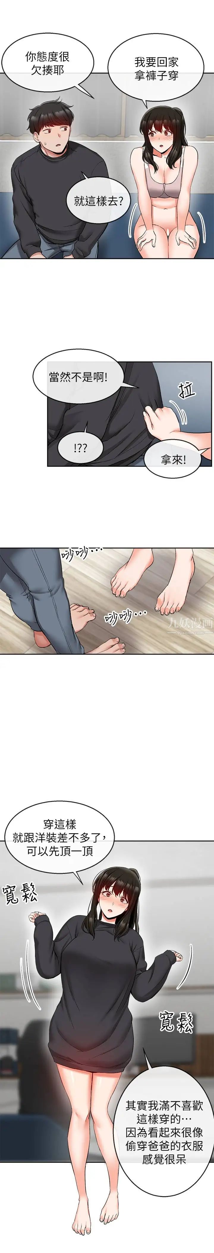 第16話 - 隔著褲子磨蹭屁股19.jpg