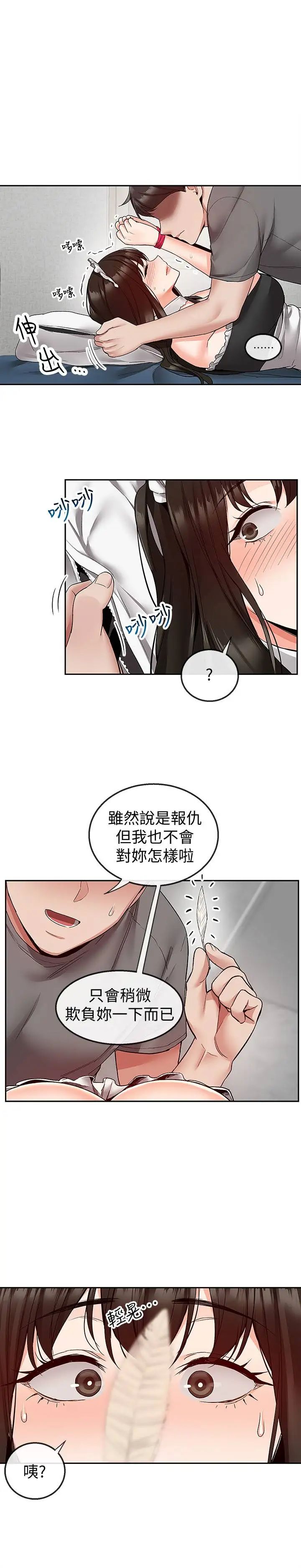 第35話 - 喜歡你粗魯一點13.jpg