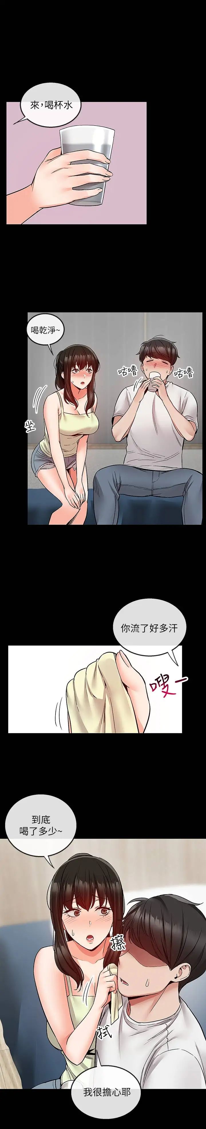 第39話 - 微醺時毫無防備的肉體17.jpg