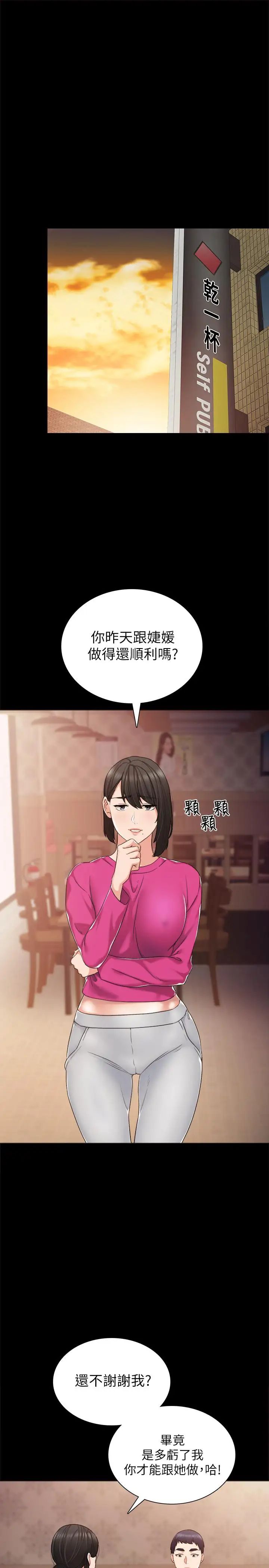 第31話 - 我也要摸回去3.jpg