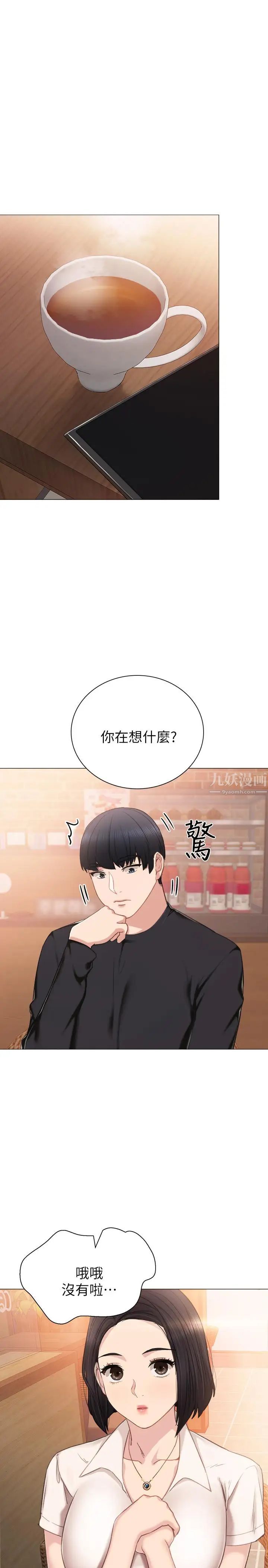 第41話 - 今天可以不要戴套嗎？1.jpg