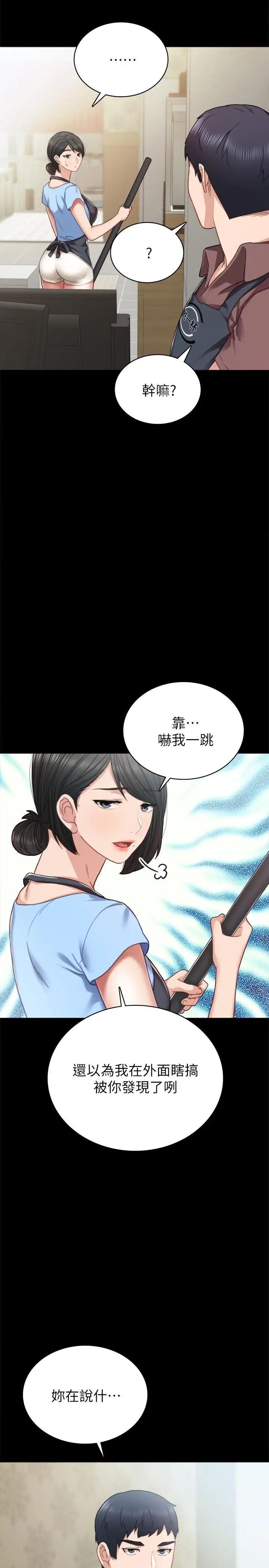 第51話 - 讓人很想打一下的屁股19.jpg