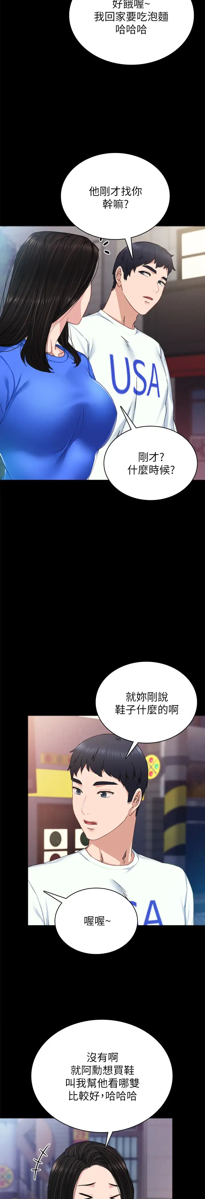 第74話 - 一步一步學習性愛的她7.jpg