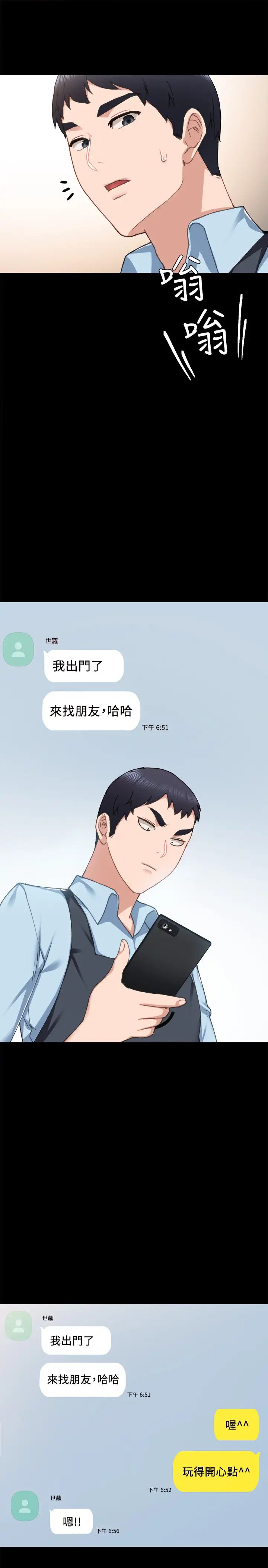 第71話 - 被手指插到高潮的世蘿9.jpg