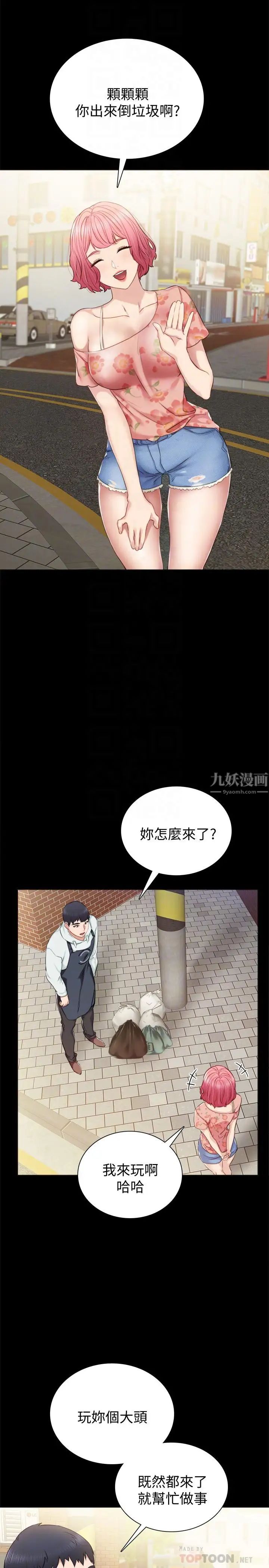 第38話 - 擁有直率魅力的世蘿4.jpg