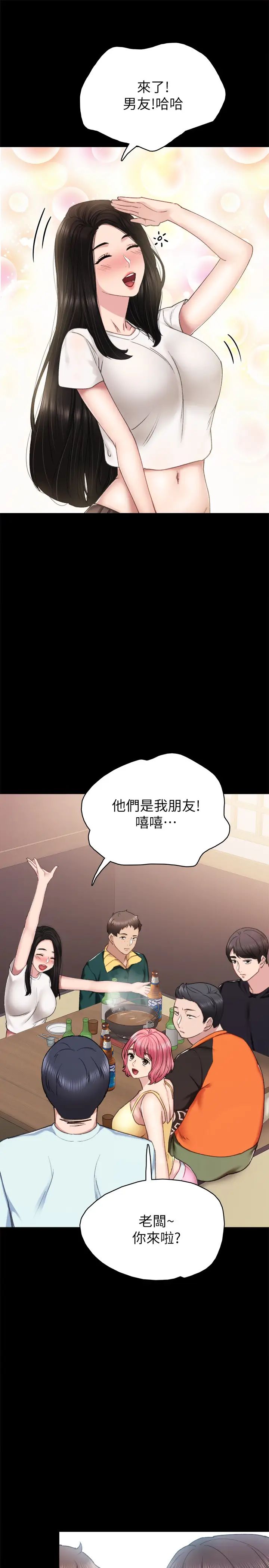 第56話 - 不該去的酒局29.jpg