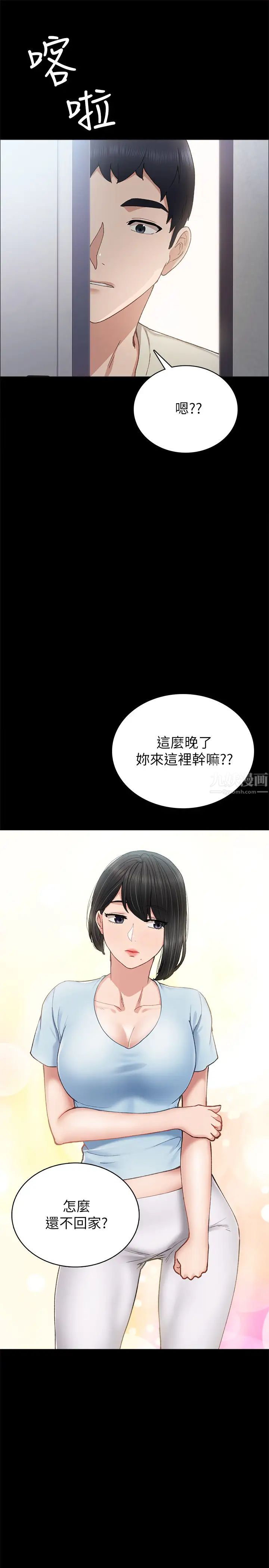 第64話 - 璟珊真的戀愛了…13.jpg