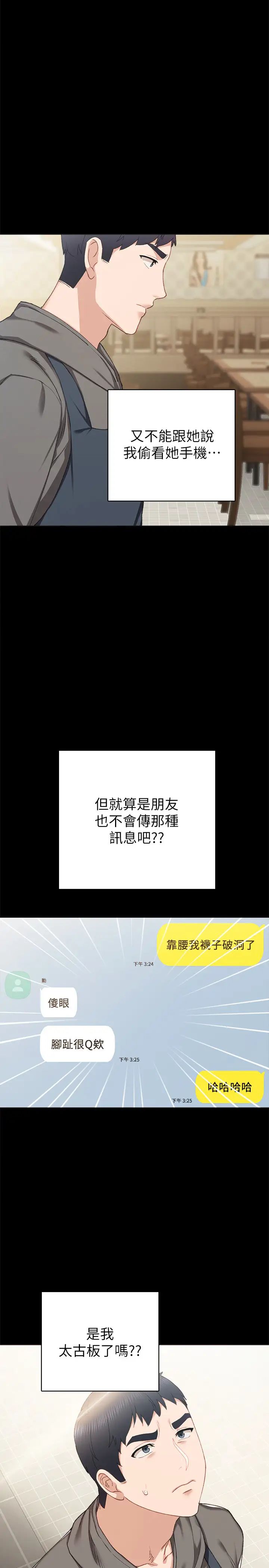 第74話 - 一步一步學習性愛的她11.jpg