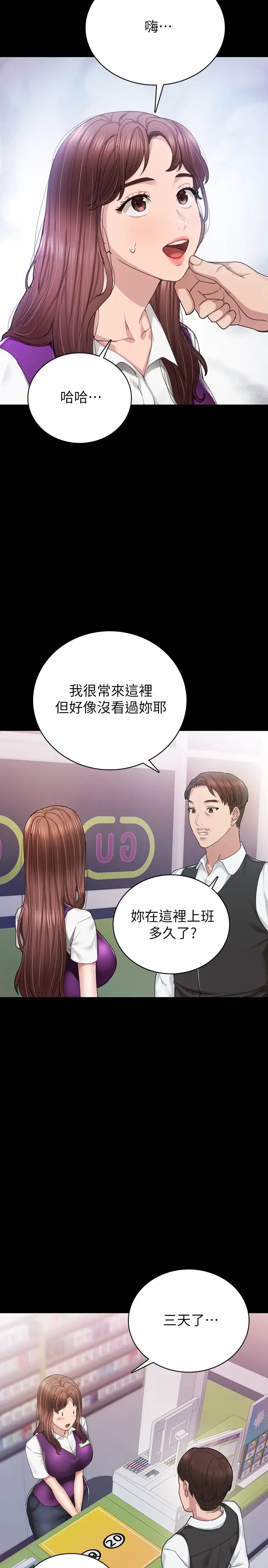 第88話 - 學生們的心理戰3.jpg