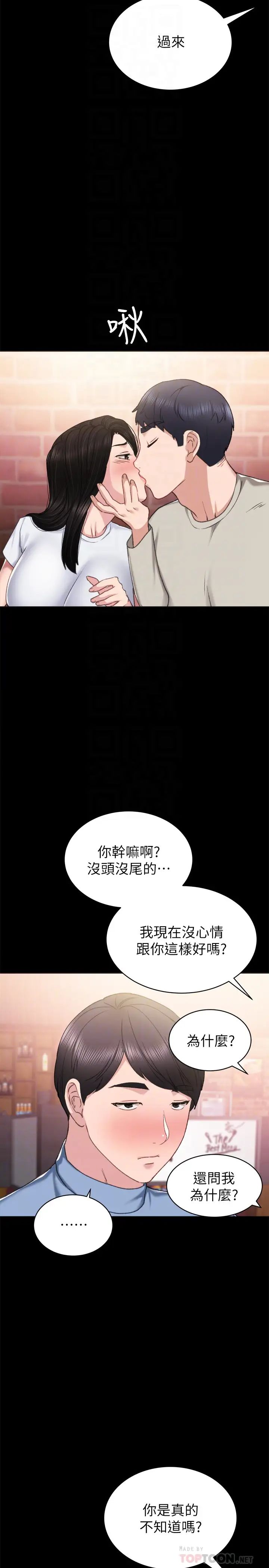 第60話 - 洩慾二人組終於出動6.jpg