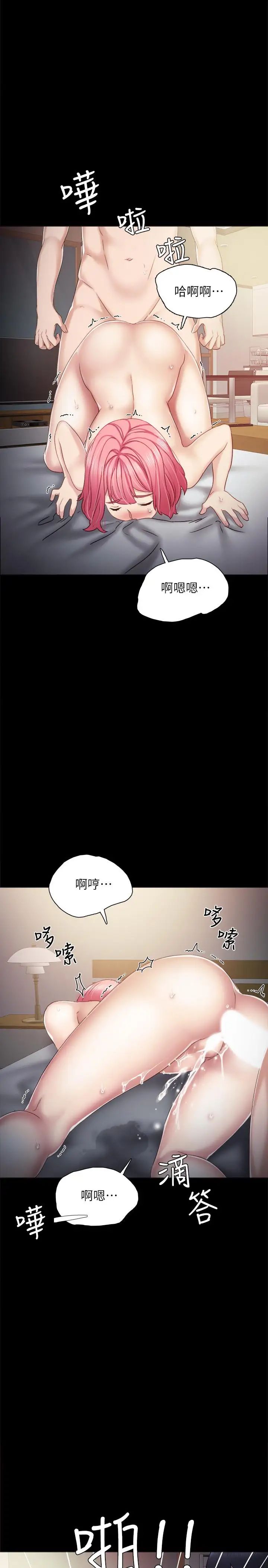 第30話 - 和曾經教過的她上床了27.jpg