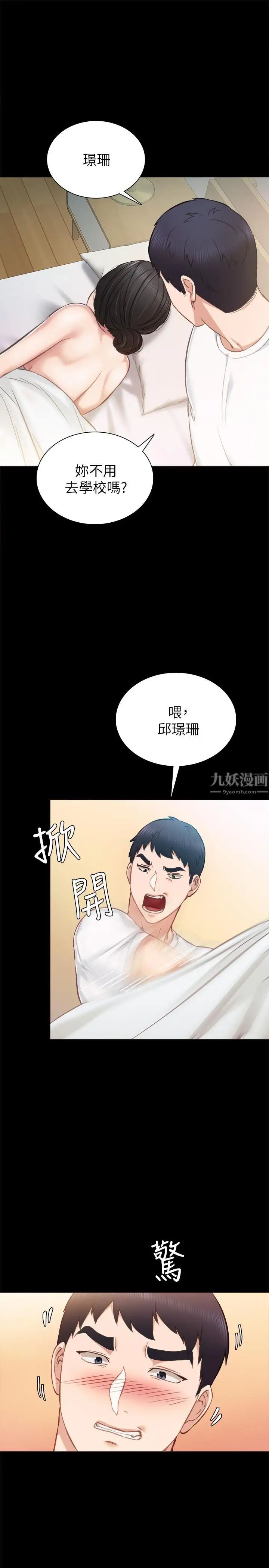 第35話 - 要求愛撫5.jpg