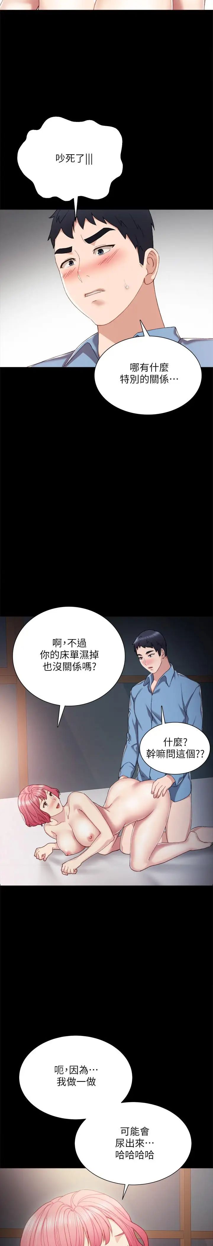 第29話 - 淫言碎語23.jpg