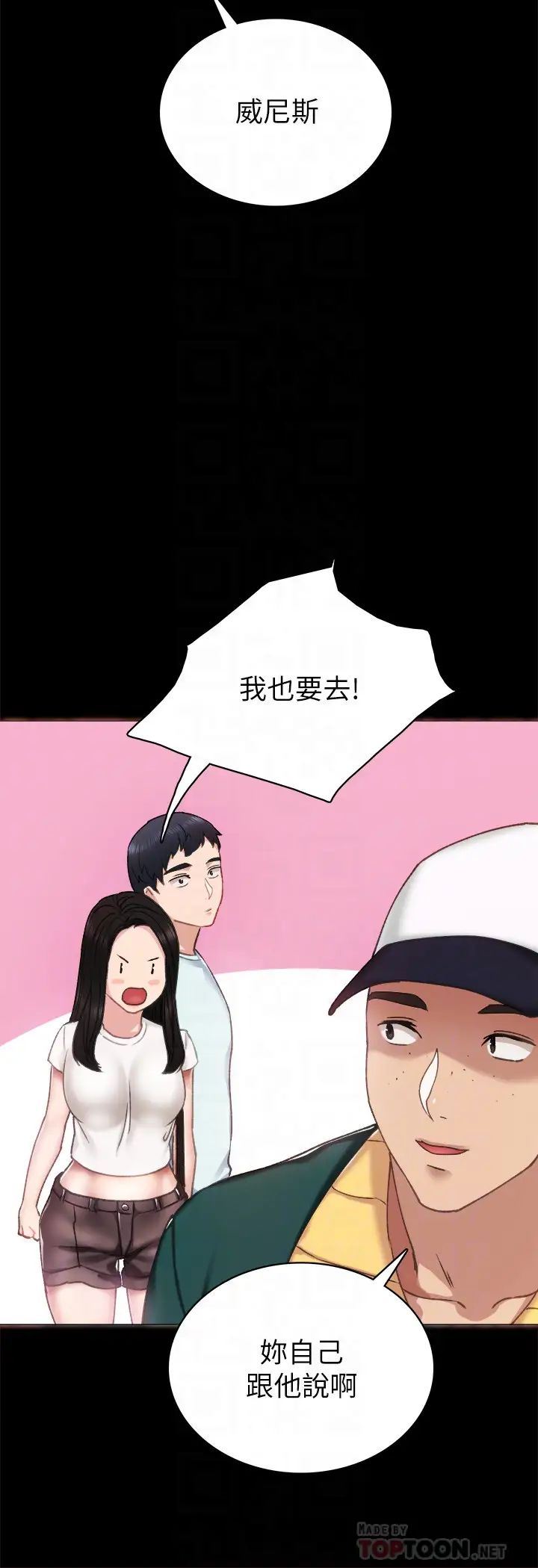 第56話 - 不該去的酒局16.jpg