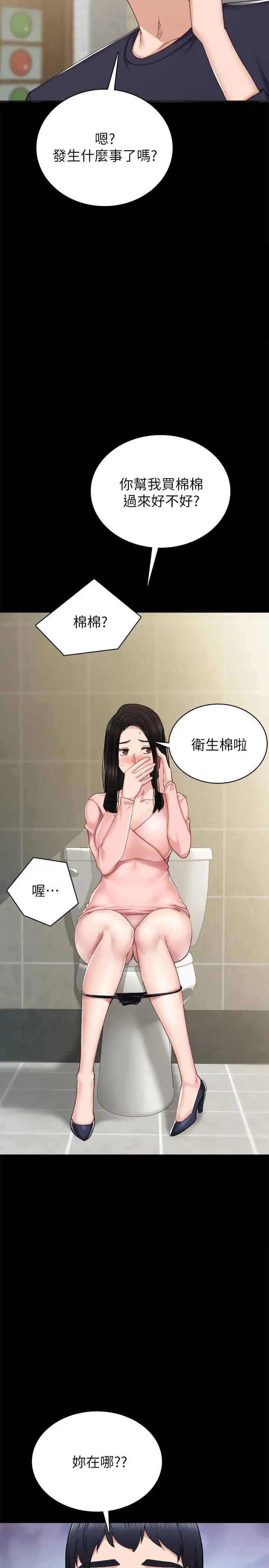 第78話 - 遠離的世蘿，靠近的雅晴11.jpg