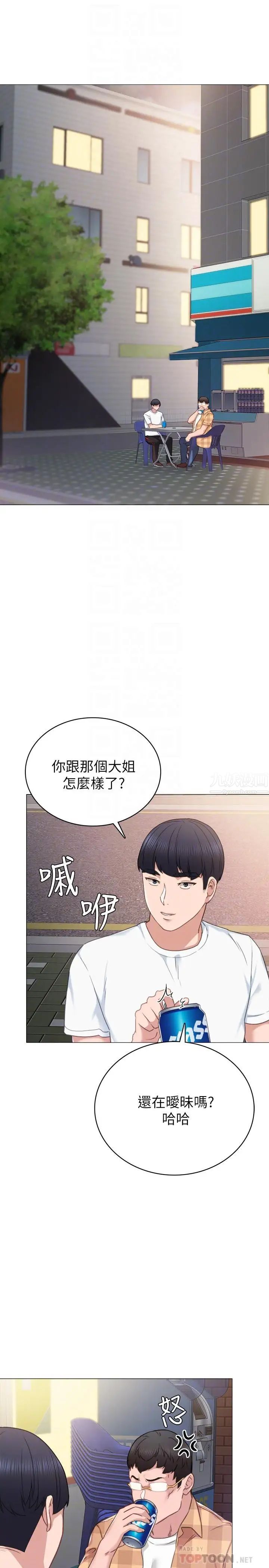 第44話 - 世蘿的求救信號4.jpg