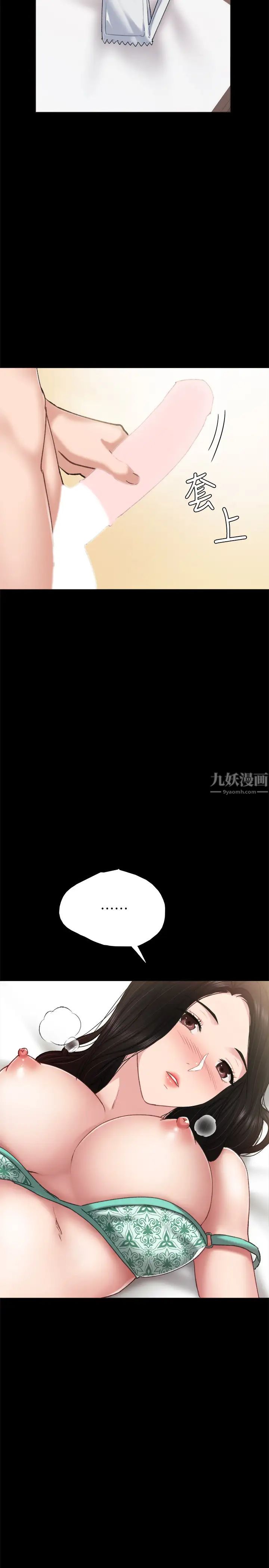 第57話 - 忌妒與自卑感爆發15.jpg