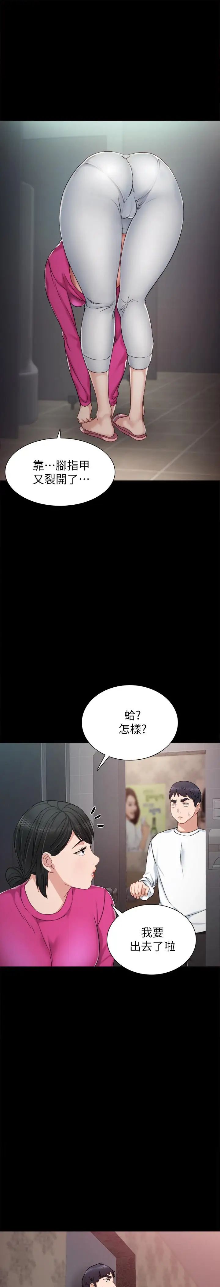 第31話 - 我也要摸回去19.jpg