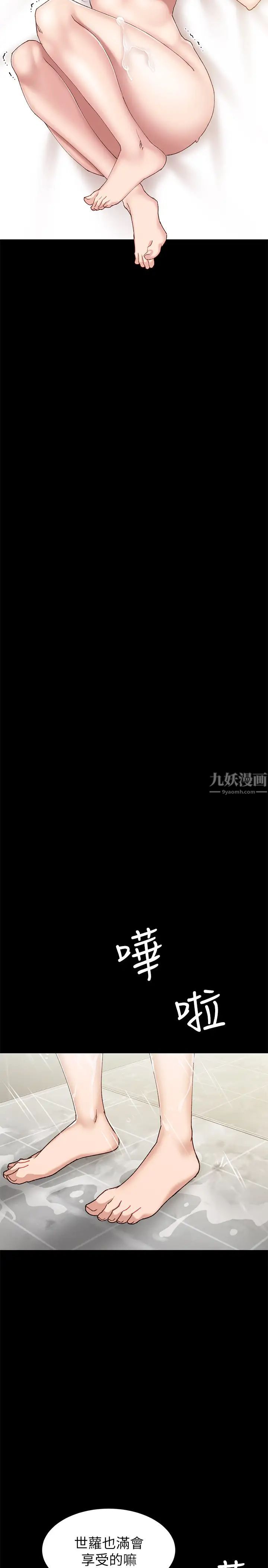 第70話 - 快樂的啪啪啪時間22.jpg