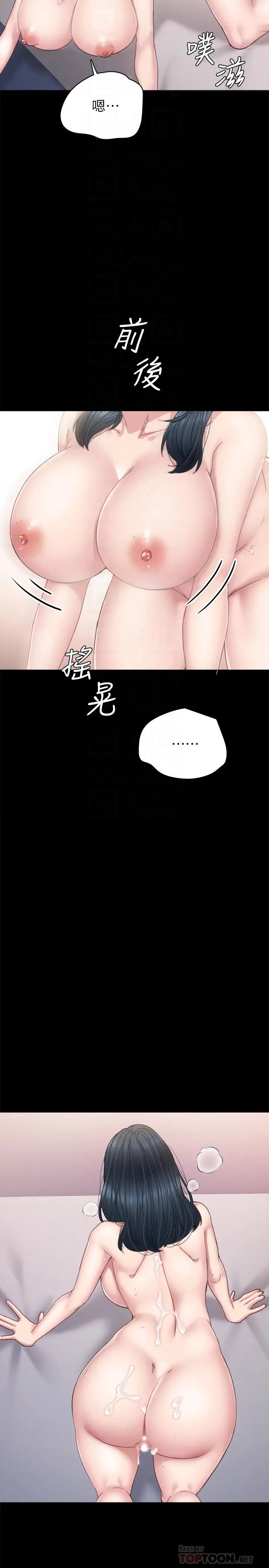 第83話 - 你以後只能幹我14.jpg