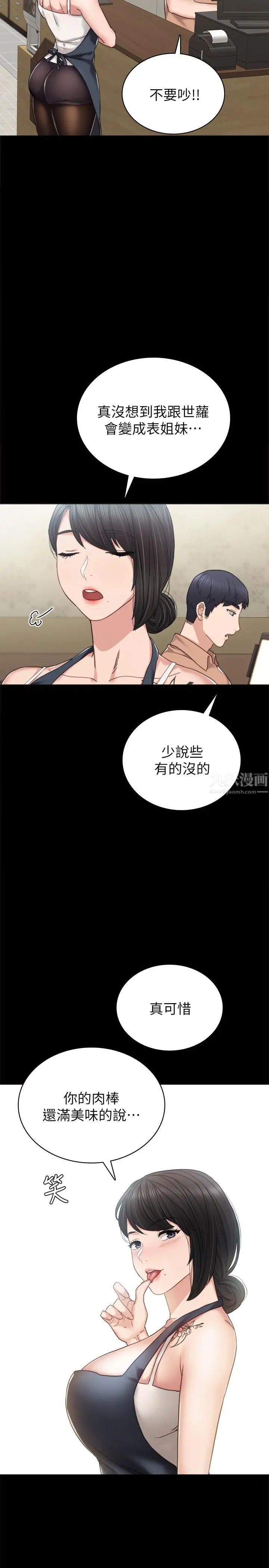 第49話 - 我想仔細看看你的下面21.jpg