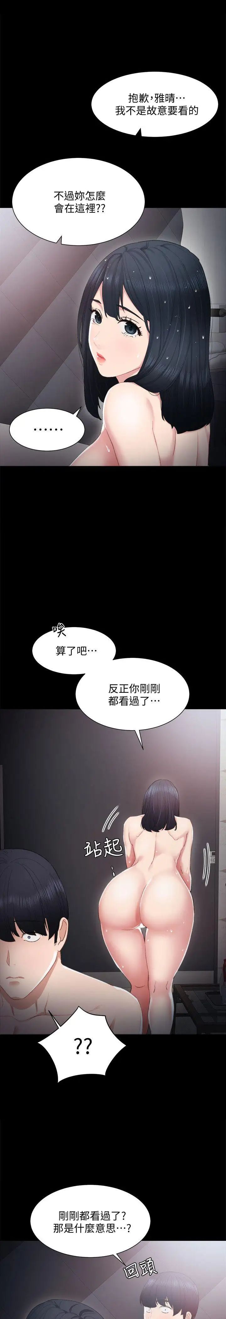 第4話 - 越界的師生關係10.jpg