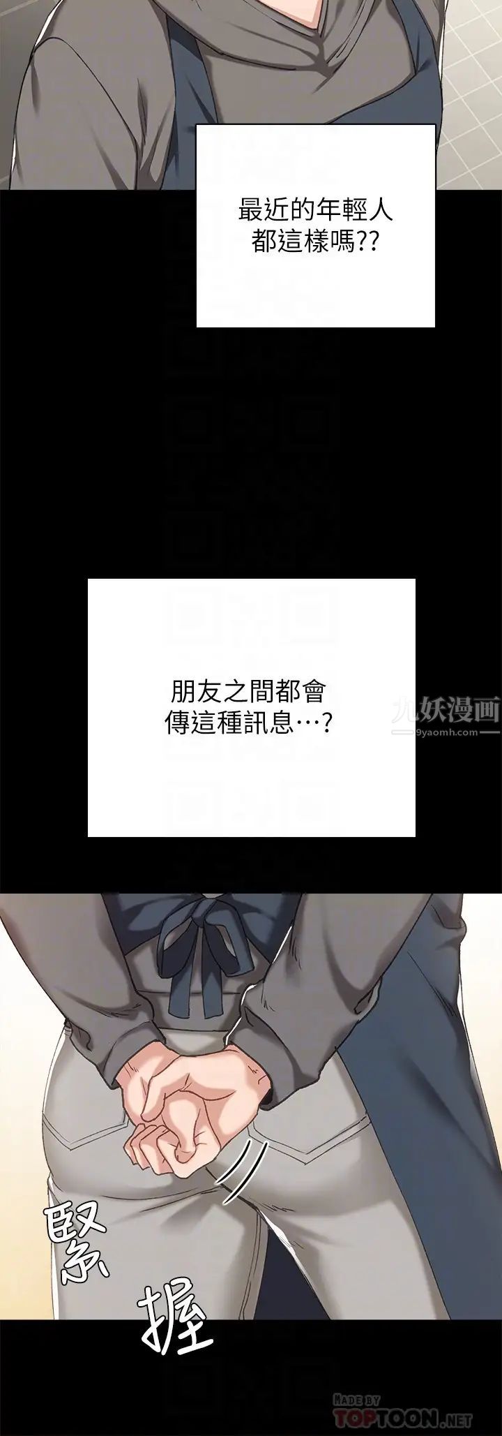 第74話 - 一步一步學習性愛的她12.jpg