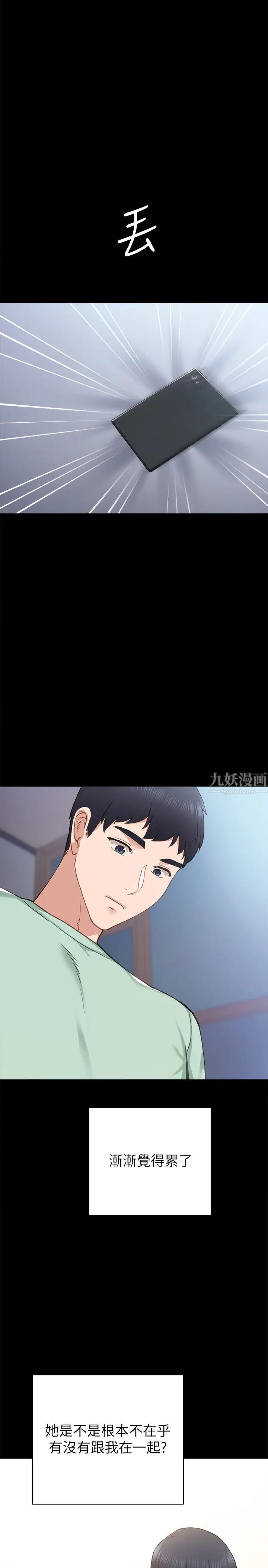 第78話 - 遠離的世蘿，靠近的雅晴23.jpg