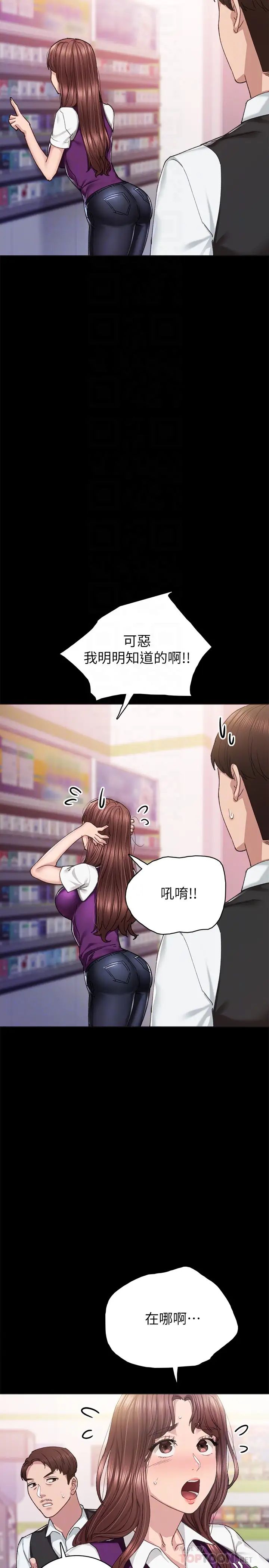 第88話 - 學生們的心理戰6.jpg