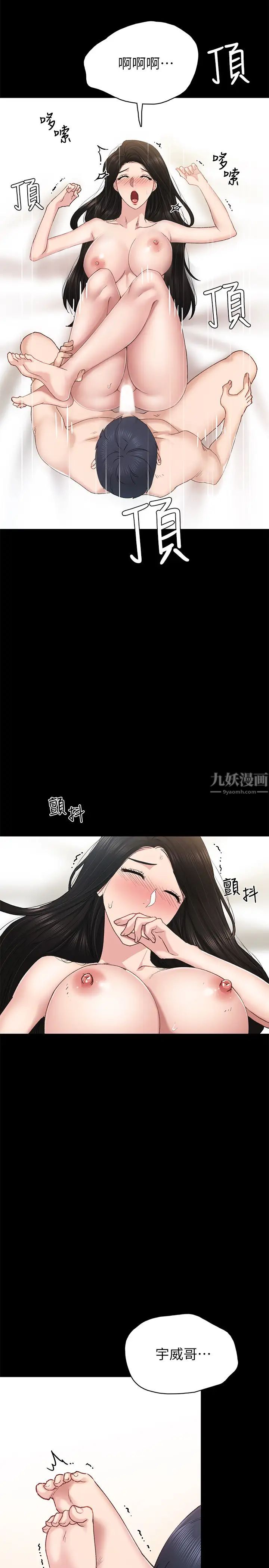 第70話 - 快樂的啪啪啪時間19.jpg