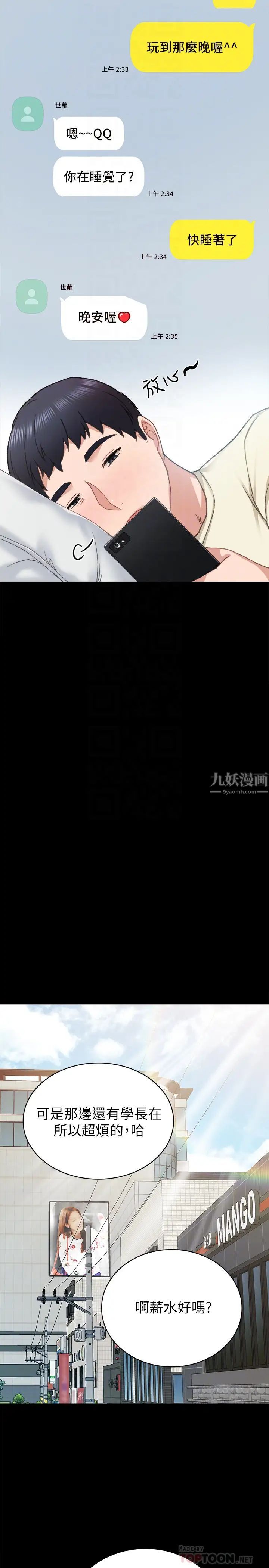 第71話 - 被手指插到高潮的世蘿14.jpg