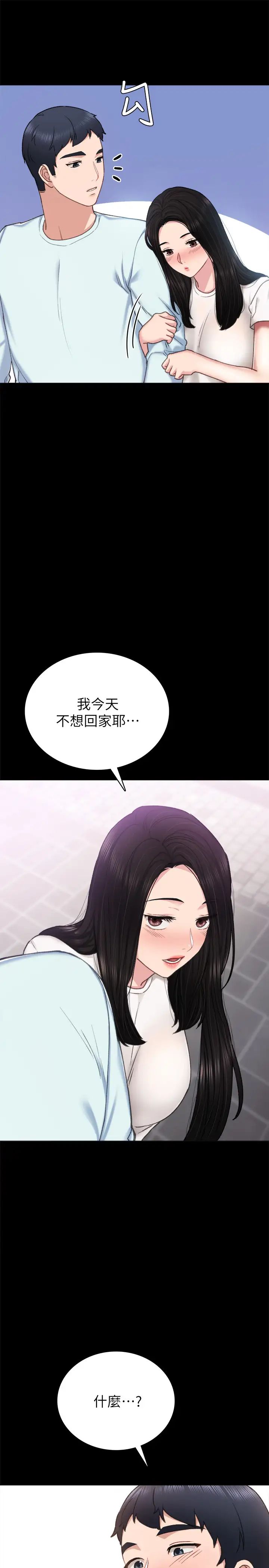 第57話 - 忌妒與自卑感爆發9.jpg