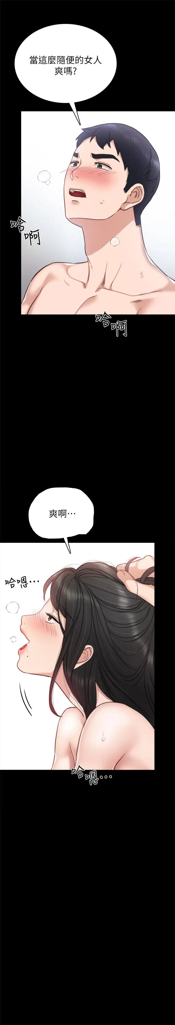 第54話 - 邊罵人邊做愛最讓人興奮13.jpg