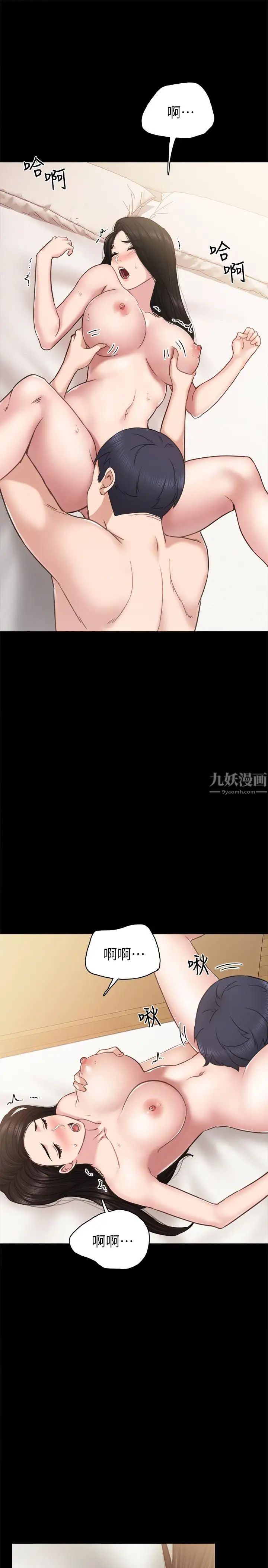 第48話 - 敞開私密處13.jpg