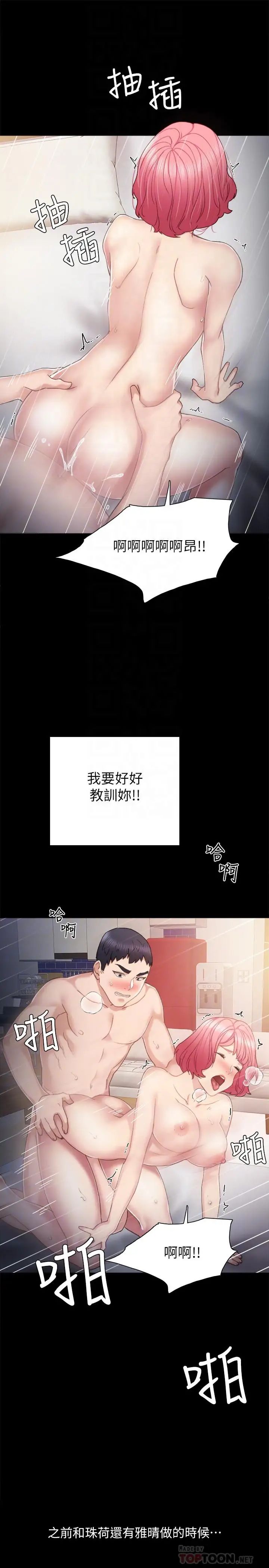 第30話 - 和曾經教過的她上床了18.jpg