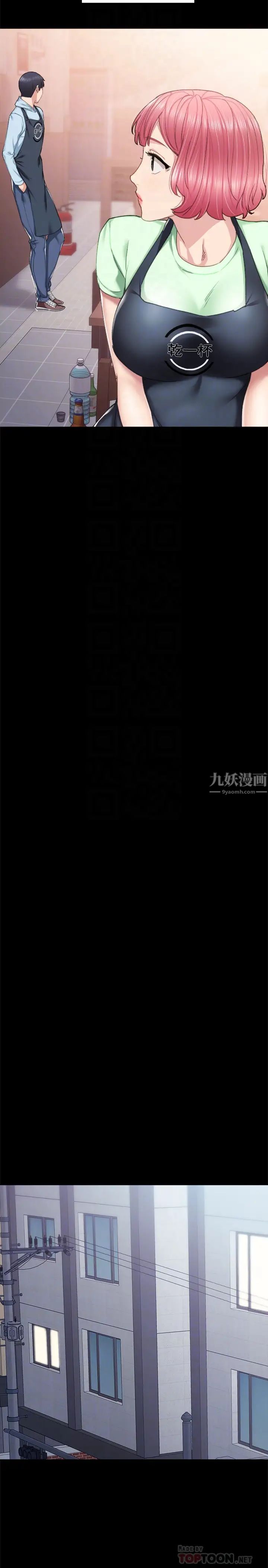 第79話 - 和以前的學生電愛14.jpg