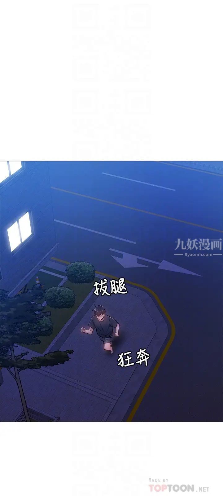 第14話 - 找到裸體的若品18.jpg