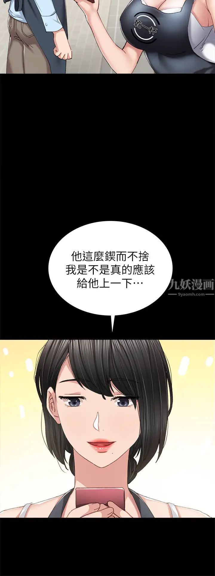 第75話 - 提議當砲友的璟珊28.jpg