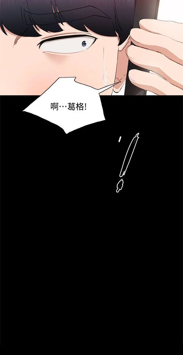 第3話 - 老師，你醉了嗎26.jpg