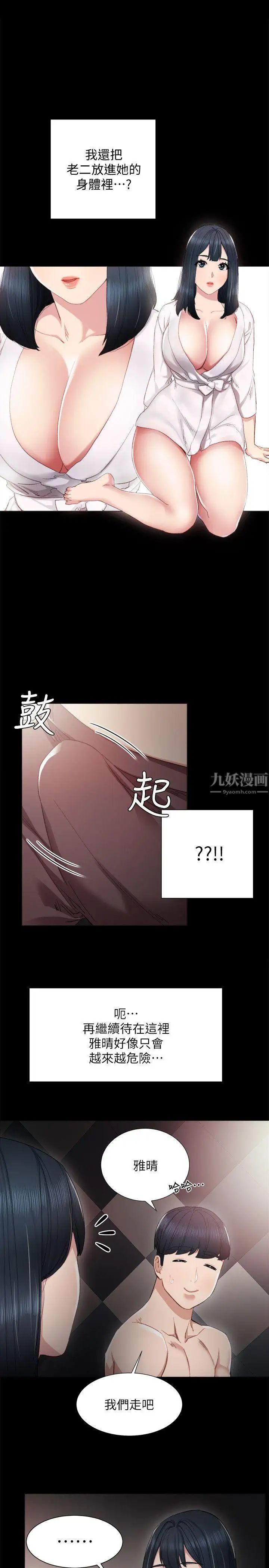 第7話 - 誘人的雙峰1.jpg