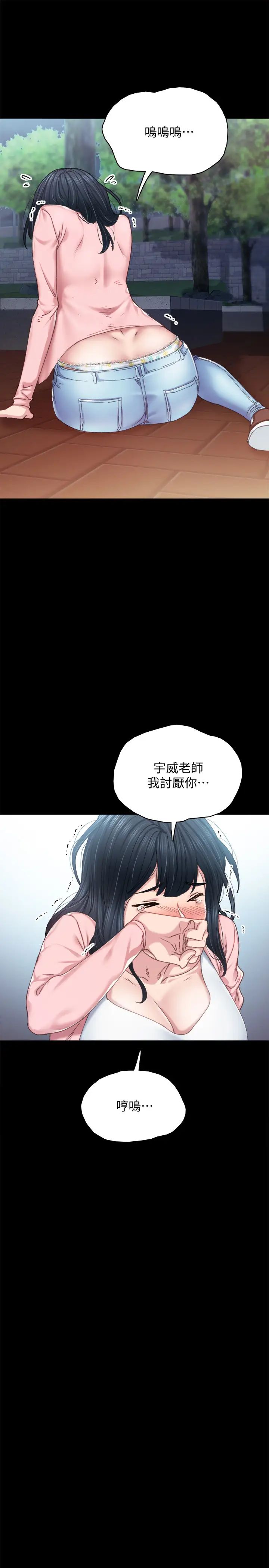 第91話 - 不要勾引我的男人!33.jpg