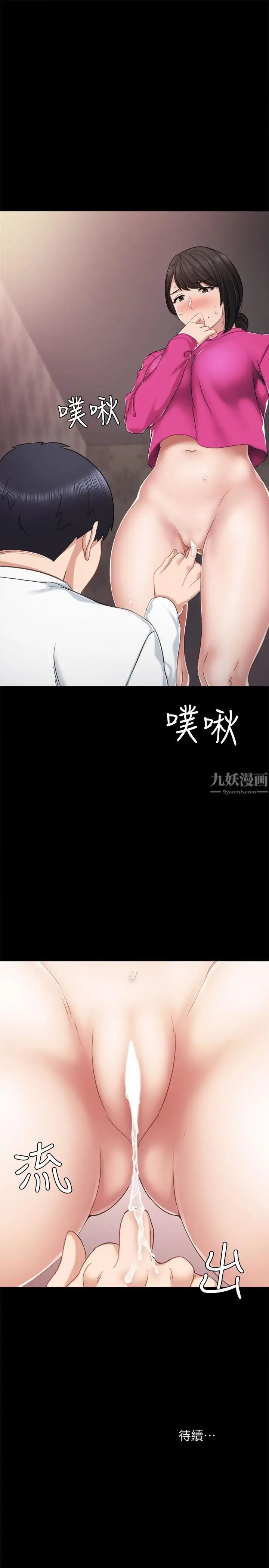 第31話 - 我也要摸回去31.jpg