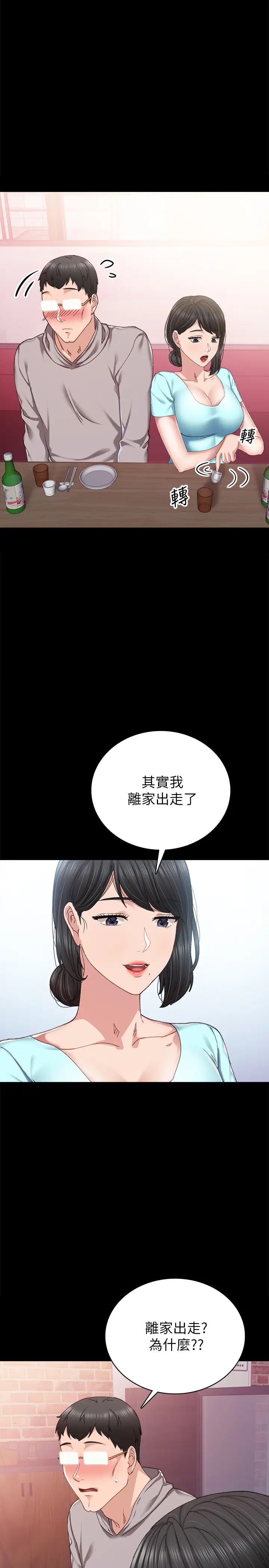 第89話 - 我今天不想回家26.jpg