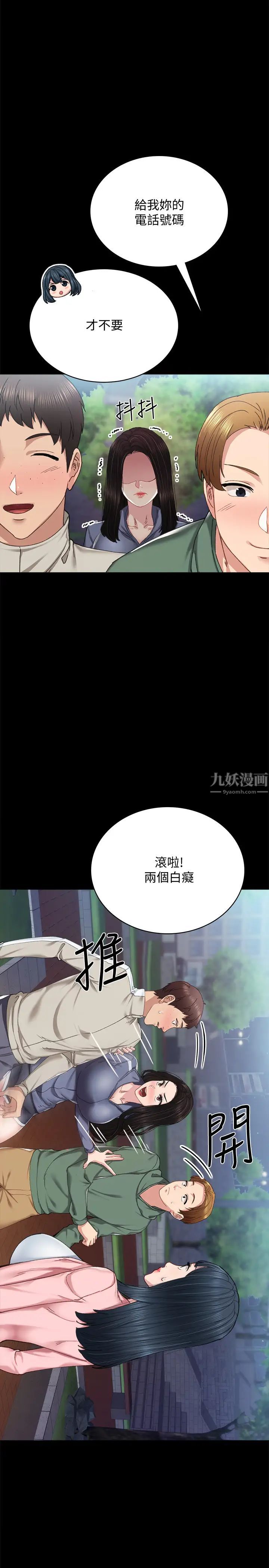 第91話 - 不要勾引我的男人!19.jpg